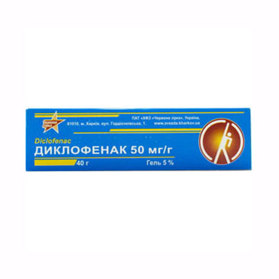 *Диклофенак гель 5% 40г Червона зірка