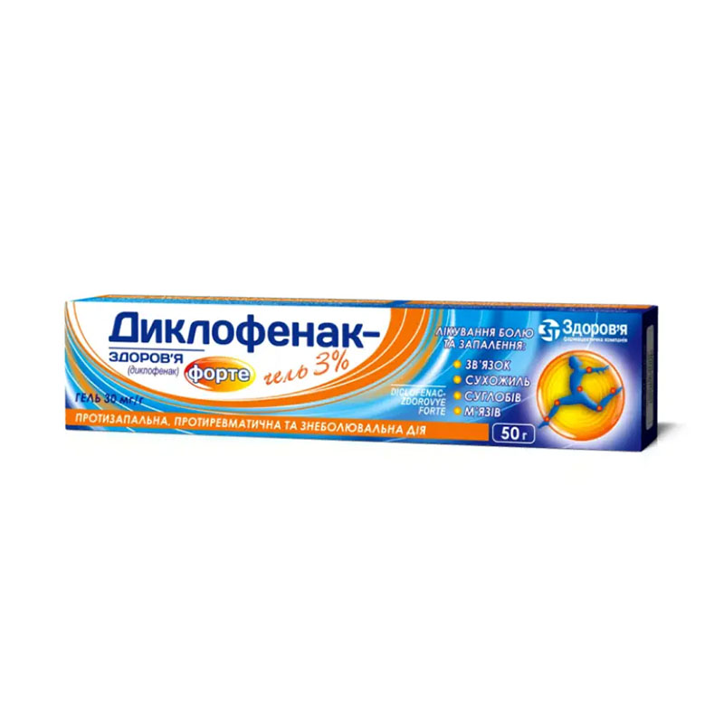 *Диклофенак-Здоровье форте гель 3% 50г *Диклофенак-Здоровье форте гель 3% 50г