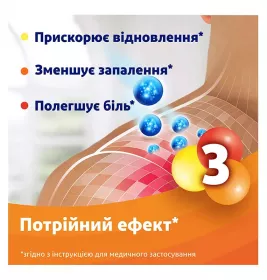 Вольтарен емульгель 1% по 100 г у тубах