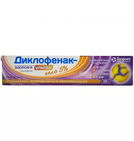 Диклофенак-Здоров'я Ультра гель 5% 50г