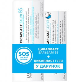 *БОМ ЦІКАПЛАСТ ДУО ПЕК 2022 -100% ГУБИ