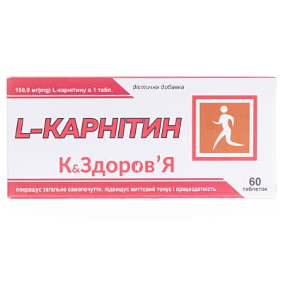 *L-Карнитин табл. 250мг №60 Красота и Здоровье *L-Карнитин табл. 250мг №60 Красота и Здоровье