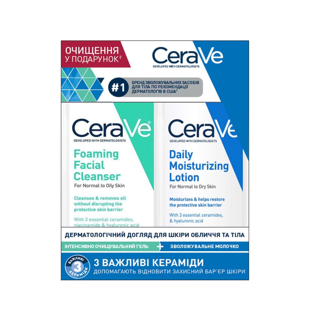 *Промонабір CeraVe Молочко зволожуюче 88мл + Гель інтенсивно зволожуючий 88мл