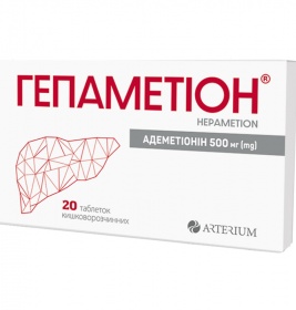 Гепаметіон табл. 500мг №20