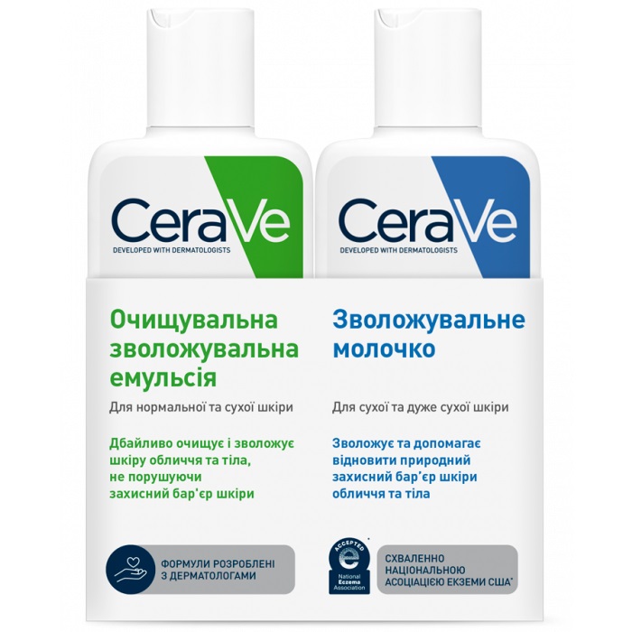 *Промонабір CeraVe Молочко зволожуюче 473мл+Емульсія зволожуюча 473мл