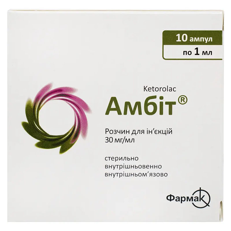 Амбіт р-н д/ін. 30мг/мл 1мл №10