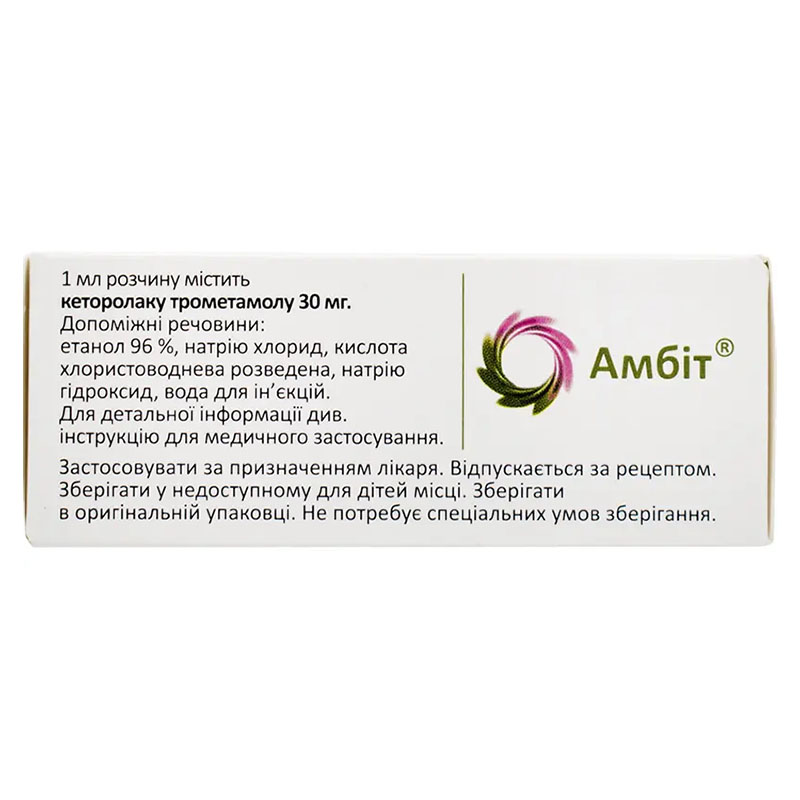 Амбіт р-н д/ін. 30мг/мл 1мл №10