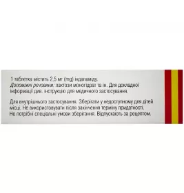 Индап таблетки по 2.5 мг 30 шт.