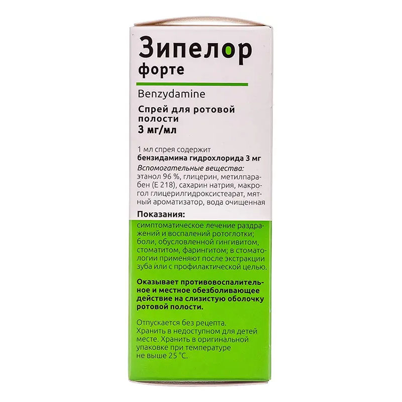 Зипелор форте спрей 3 мг/мл по 30 мл в пластиковом флаконе