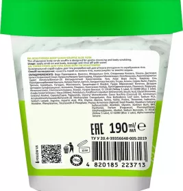 *Скраб-суфле BEAUTYDERM для тіла с Алоэ Вера 190 мл