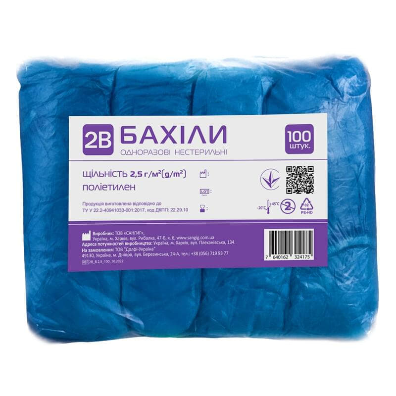 *Бахилы 2В 2,5 г *Бахилы 2В 2,5 г