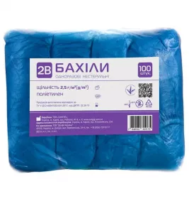*Бахилы 2В 2,5 г