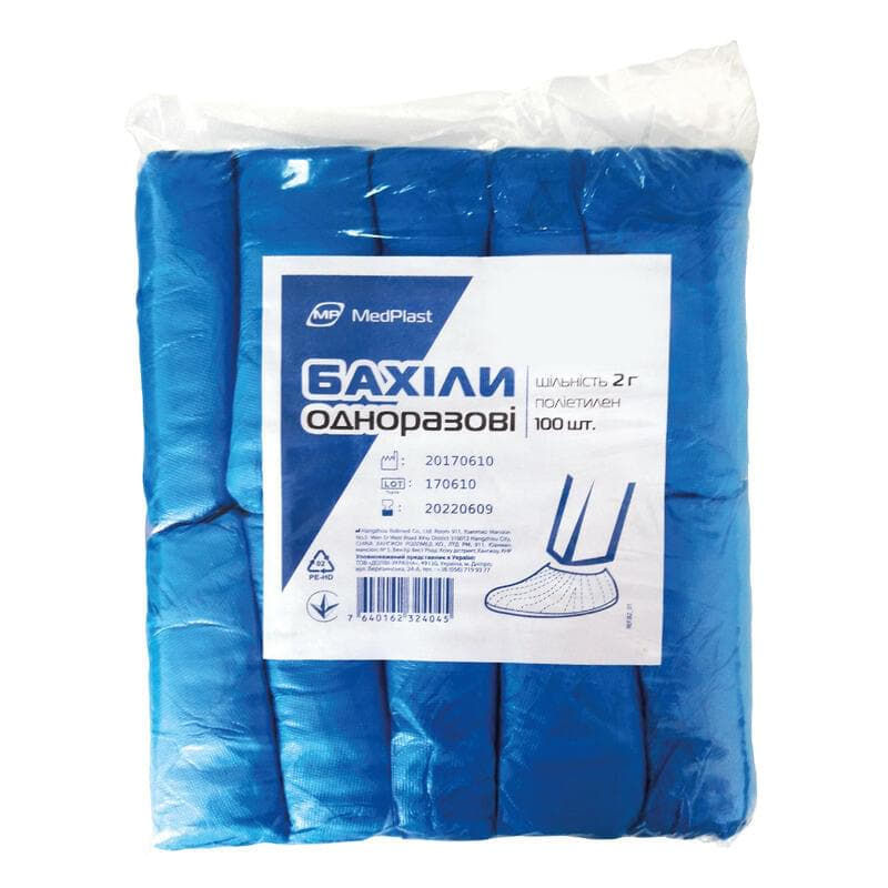 *Бахіли MP п/е 2г