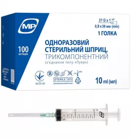 *Шприц 3-х комп. с 1-й иглой 21G (0,8x38мм) 10мл №1 2B