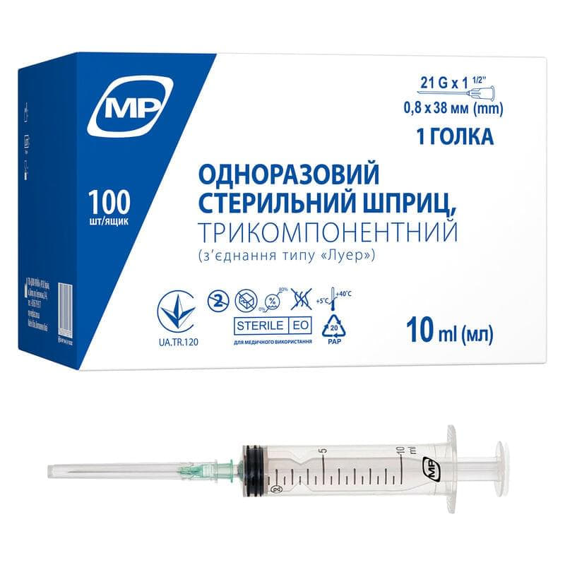 *Шприц 3-х комп. с 1-й иглой 10мл 21G (0,8x38мм) №1 2B