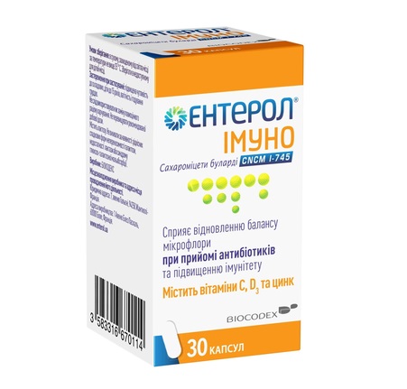 Ентерол Імуно капс. №30