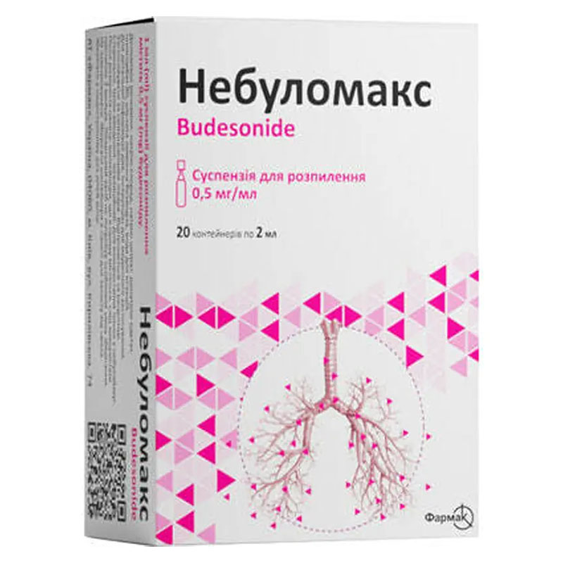 Небуломакс суспензия 0.5 мг/мл по 2 мл 20 шт. (5х4) в контейнере Небуломакс суспензия 0.5 мг/мл по 2 мл 20 шт. (5х4) в контейнере