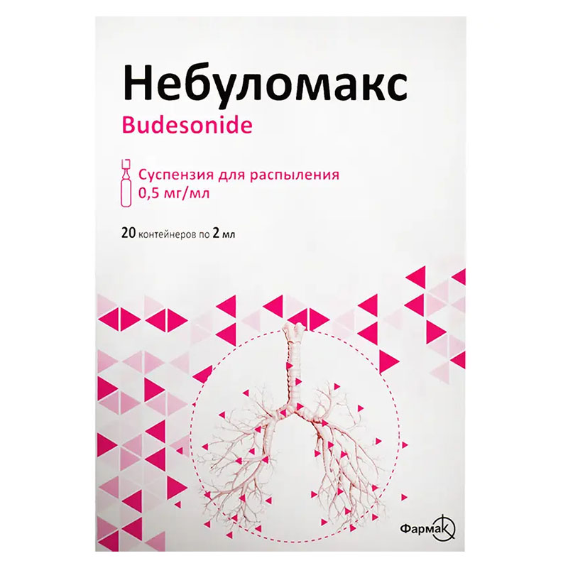 Небуломакс суспензія 0,5 мг/мл по 2 мл 20 шт. (5х4) у контейнері