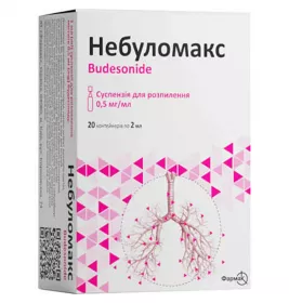 Небуломакс суспензія 0,5 мг/мл по 2 мл 20 шт. (5х4) у контейнері
