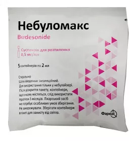 Небуломакс суспензія 0,5 мг/мл по 2 мл 20 шт. (5х4) у контейнері