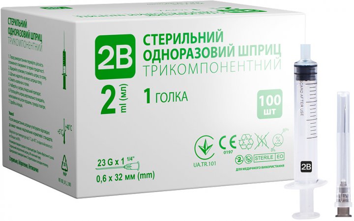 *Шприц 3-х комп. с 1-й иглой 23G (0,6х32мм) 2мл №1 2В