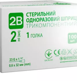 *Шприц 3-х комп. с 1-й иглой 23G (0,6х32мм) 2мл №1 2В