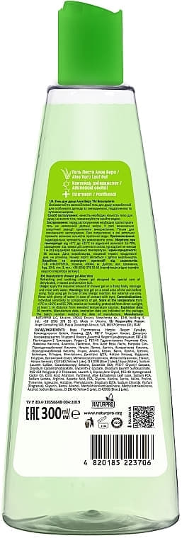 *Гель BEAUTYDERM для душа Aloe Vera 300мл