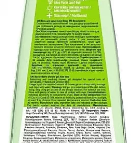*Гель BEAUTYDERM для душа Aloe Vera 300мл