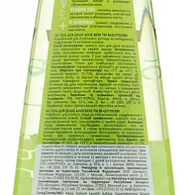*Гель BEAUTYDERM для душа Aloe Vera 300мл