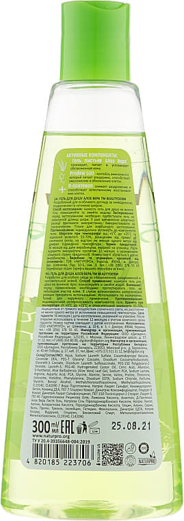 *Гель BEAUTYDERM для душу Aloe Vera 300мл