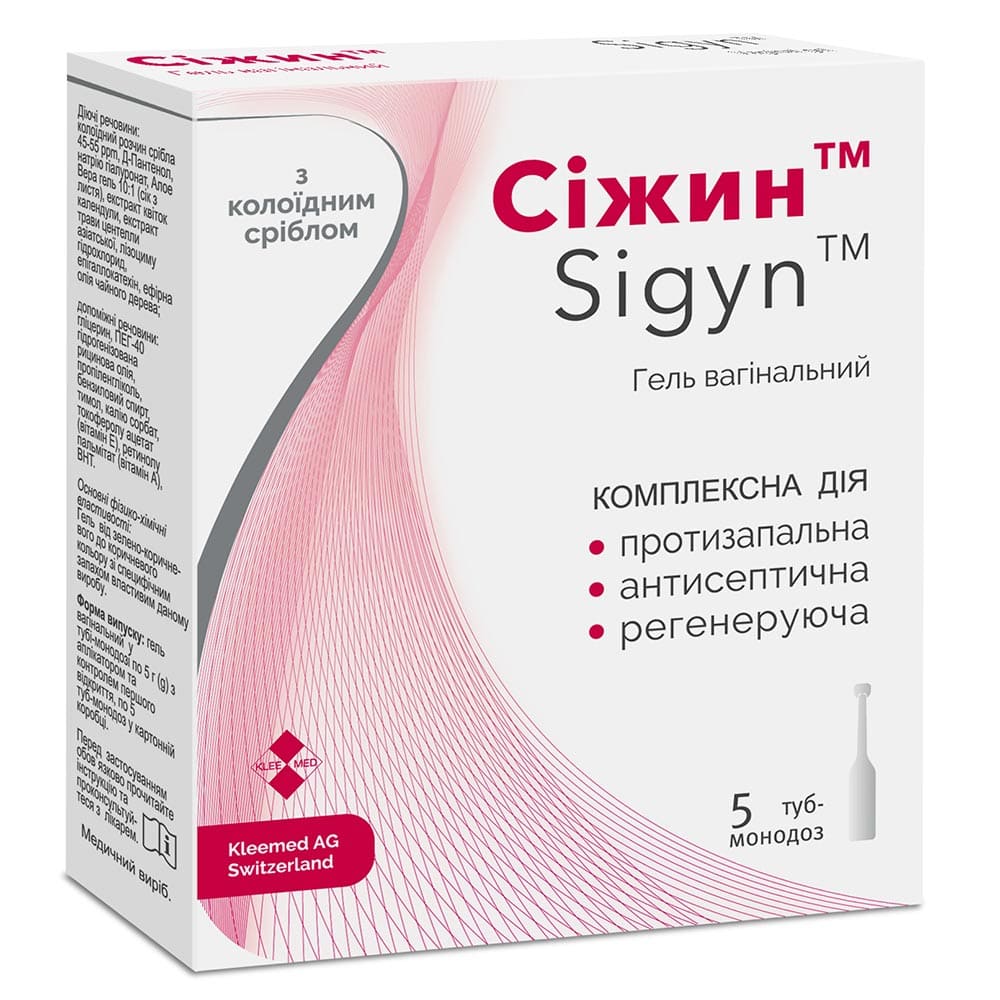 Сижин гель ваг. по 5г в тубах-монодозах №5