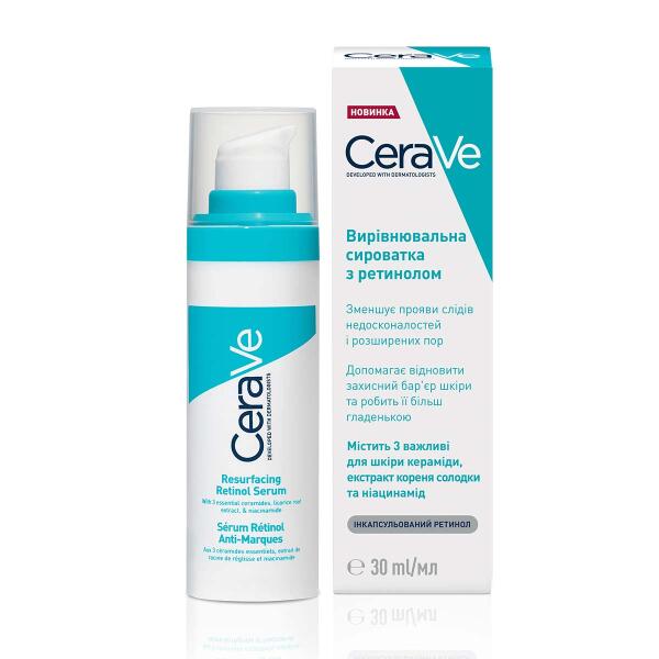 Сироватка для обличчя CeraVe з ретинолом для вирівнювання текстури шкіри та зменшення слідів недосконалостей 30мл
