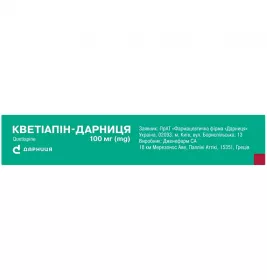 Кветиапин-Дарница таблетки по 100 мг 30 шт. (10х3)
