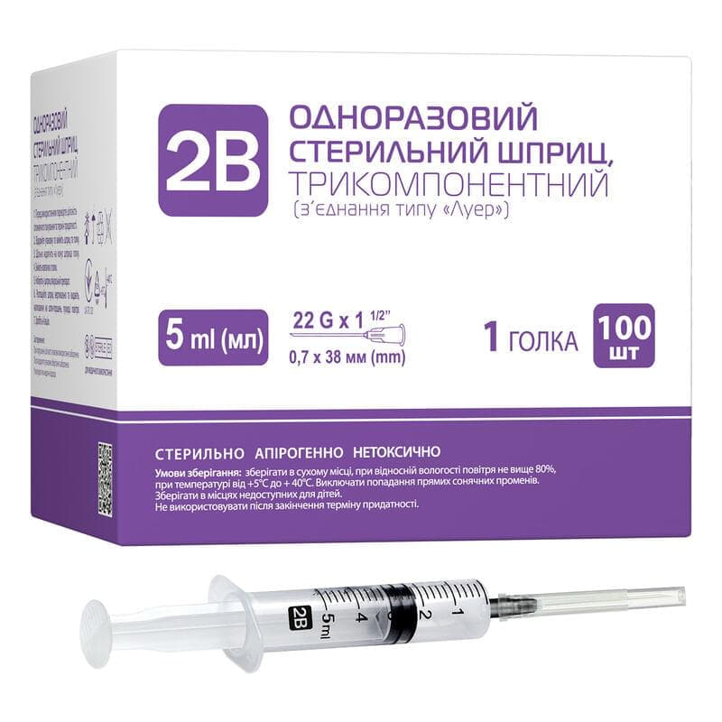 *Шприц 3-х комп. с 1-й иглой 22G (0,7х38мм) 5мл №1 2B