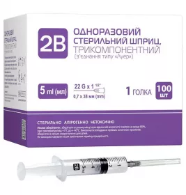 *Шприц 3-х комп. с 1-й иглой 22G (0,7х38мм) 5мл №1 2B