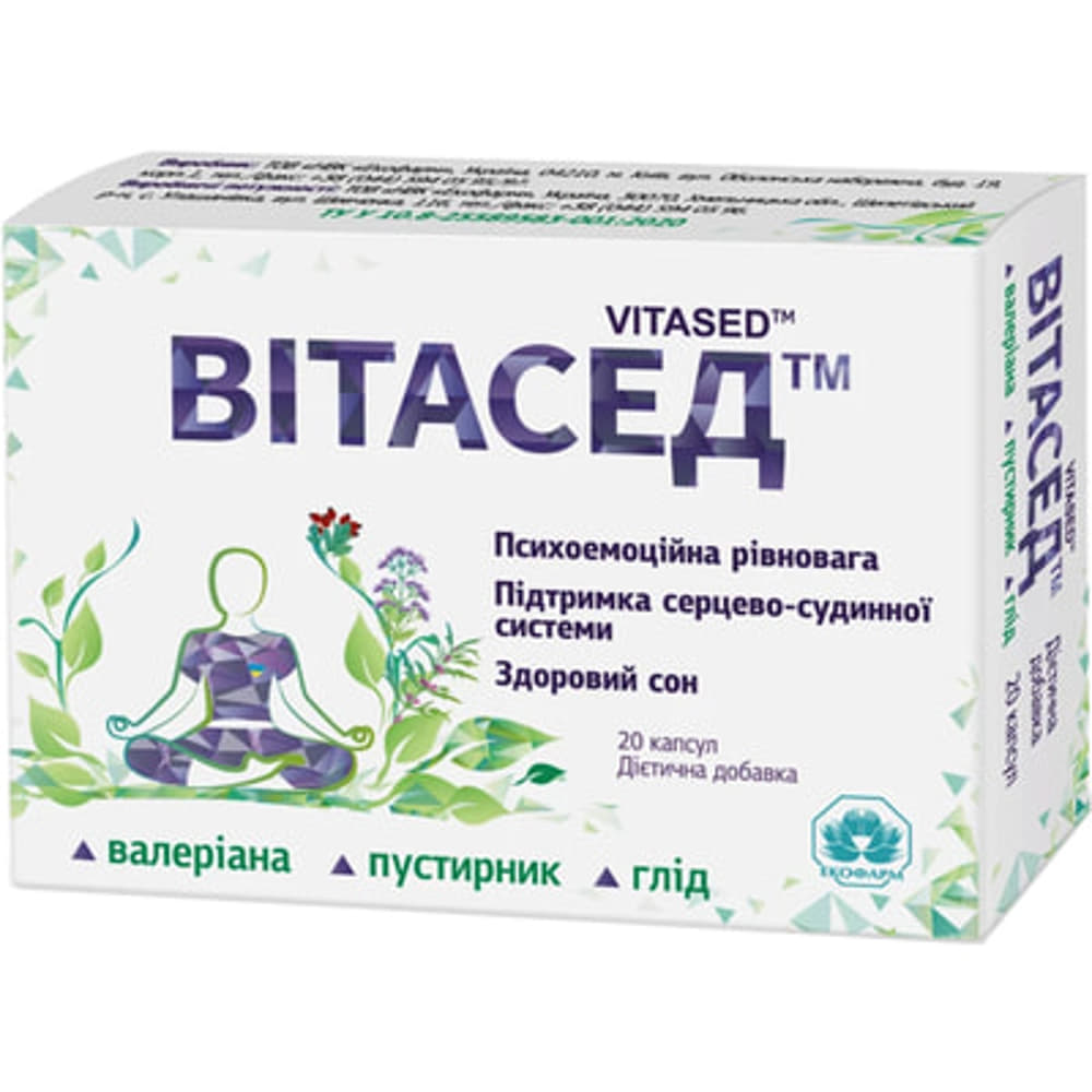 *Витасед капс. №20 *Витасед капс. №20