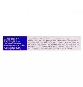 Рамизес Ком таблетки по 10 мг/12.5 мг 30 шт. (10х3)