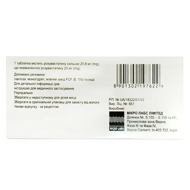 Розастин таблетки по 20 мг 30 шт. (10х3)