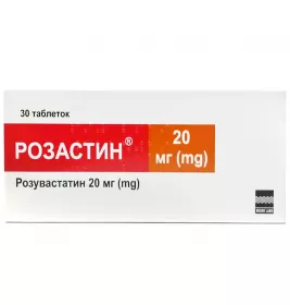Розастин таблетки по 20 мг 30 шт. (10х3)