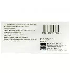 Розастин таблетки по 20 мг 30 шт. (10х3)