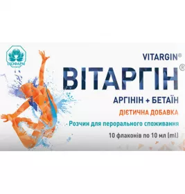 *ДУБЛЬ Витаргин р-р орал. 10мл №10
