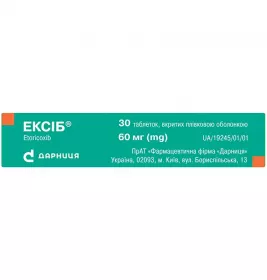 Ексіб-Дарниця таблетки по 60 мг 30 шт.