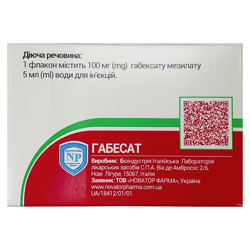 Габесат порошок по 100 мг у флаконі 1 шт.