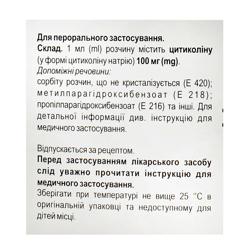Роноцит раствор 100 мг/мл по 10 мл во флаконе 10 шт.