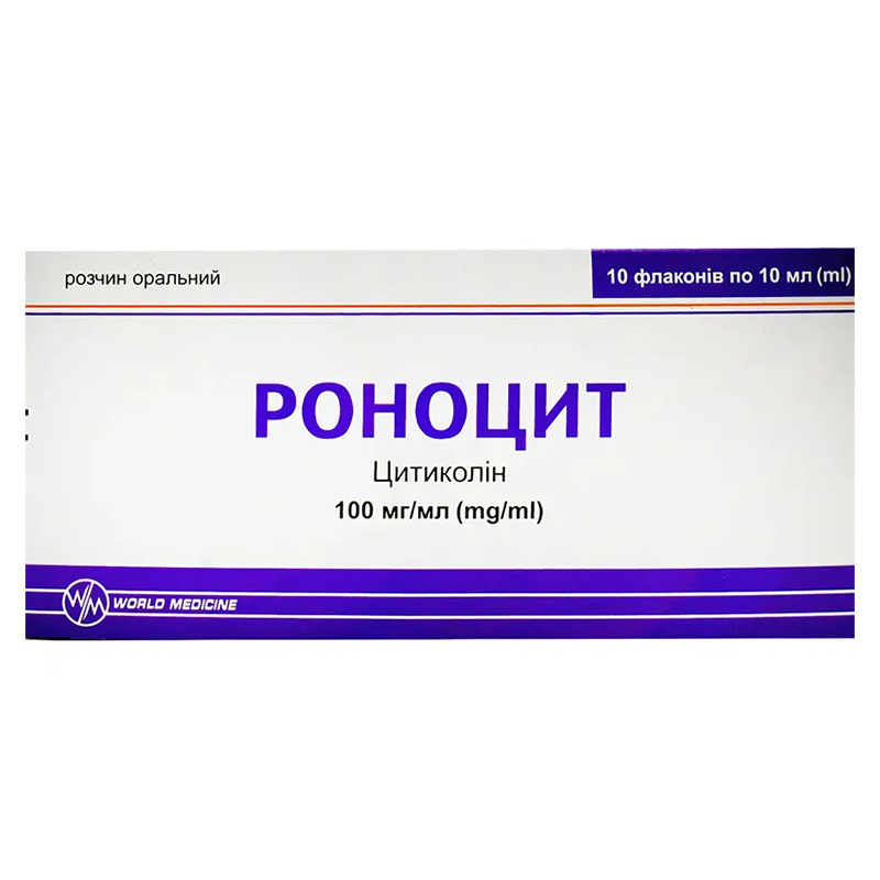 Роноцит розчин 100 мг/мл по 10 мл у флаконі 10 шт.