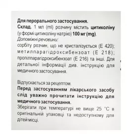 Роноцит розчин 100 мг/мл по 10 мл у флаконі 10 шт.