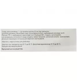 Альтрено лосьон 0,05% 45г