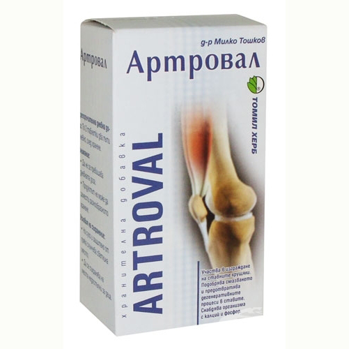 *Артровал табл. №120