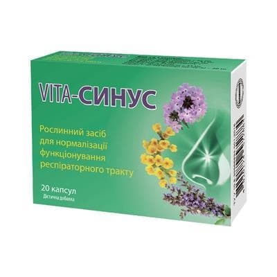 *VITA Синус капс. №20 *VITA Синус капс. №20