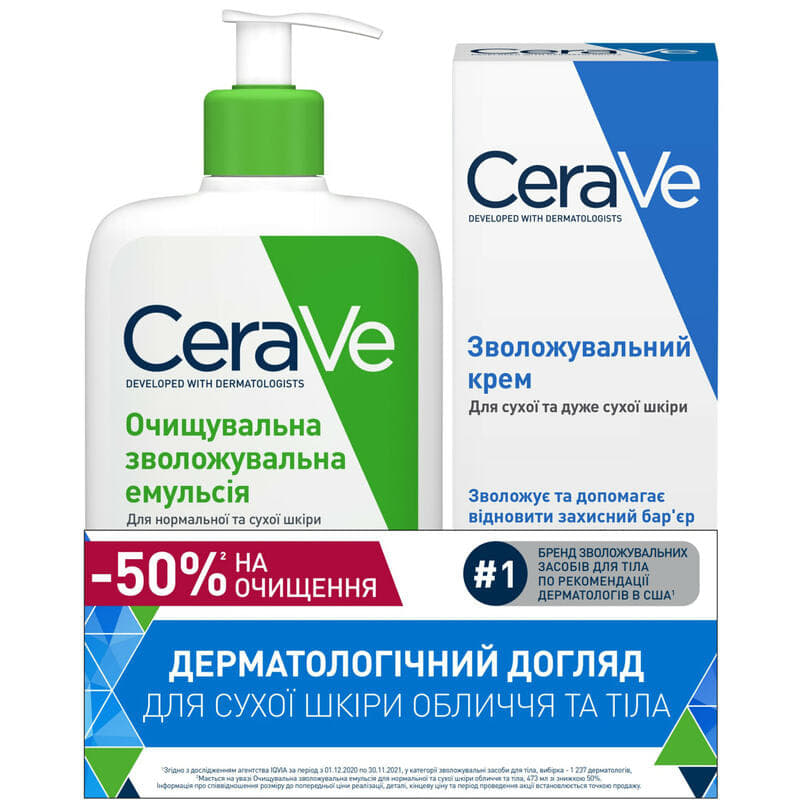 *Промонабор CeraVe Эмульсия очищающая увлажн 473мл+Крем увлажн 177мл *Промонабор CeraVe Эмульсия очищающая увлажн 473мл+Крем увлажн 177мл